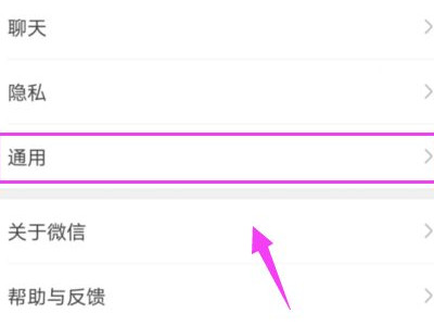 微信朋友圈解封方法第3步