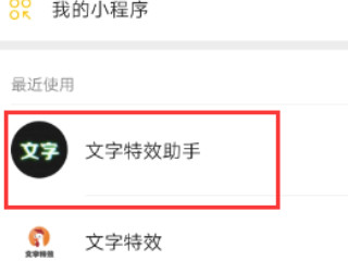 手机火星文怎么打第2步