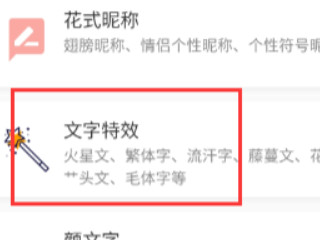 手机火星文怎么打第3步