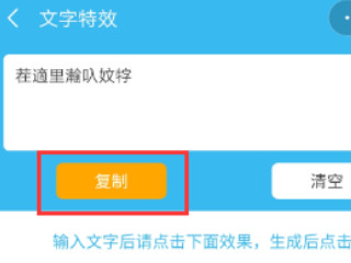 手机火星文怎么打第5步