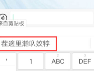 手机火星文怎么打第6步