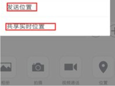 微信能定位找人吗第2步