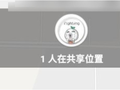 微信能定位找人吗第3步