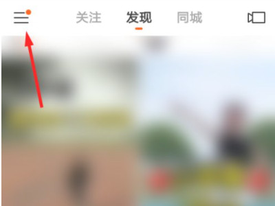 新版快手怎么上下滑动第2步