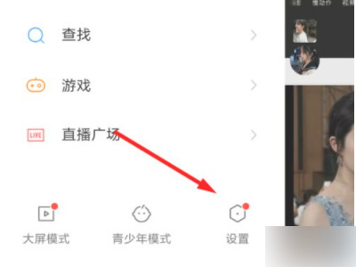 新版快手怎么上下滑动第3步