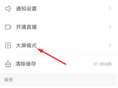 新版快手怎么上下滑动第4步