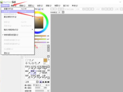 sai2怎么把图片导入图层第1步