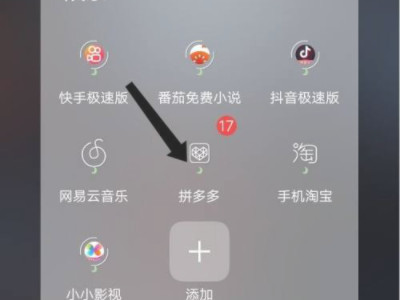 多多支付怎么用第1步