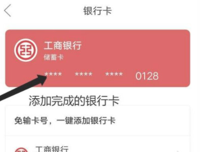 多多支付怎么用第4步