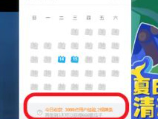 b站ul等级怎么提升第3步