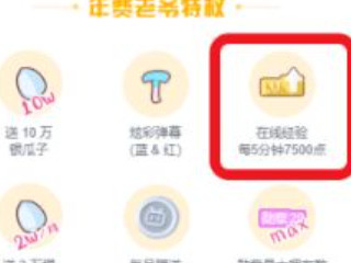 b站ul等级怎么提升第4步