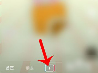 抖音只有淡妆在哪里第1步