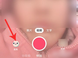 抖音只有淡妆在哪里第2步