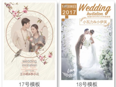 怎么写孩子结婚微信结婚邀请函第3步