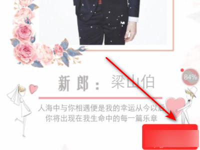 怎么写孩子结婚微信结婚邀请函第4步