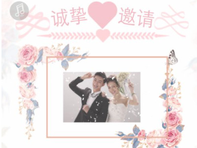 怎么写孩子结婚微信结婚邀请函第5步