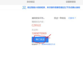 qq密码忘了登不上去了怎么办第3步
