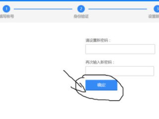 qq密码忘了登不上去了怎么办第4步
