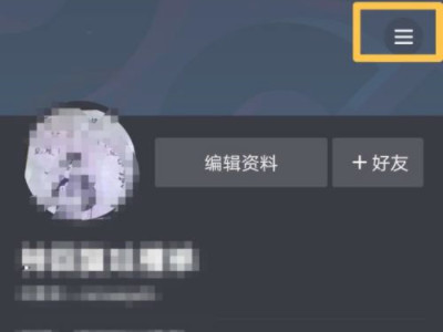 抖音直播间如何挂小黄车第1步