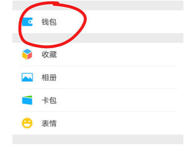 微信转账2小时到账还可以撤回钱吗第1步