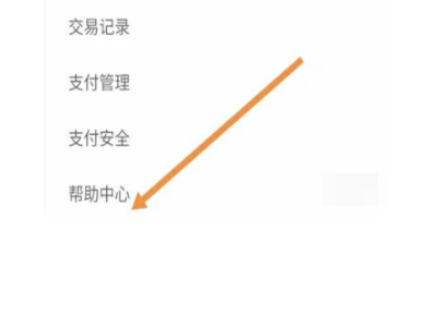 微信转账2小时到账还可以撤回钱吗第2步