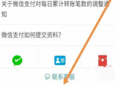 微信转账2小时到账还可以撤回钱吗第3步