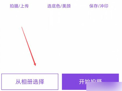 手机美图秀秀改证件照底色第5步