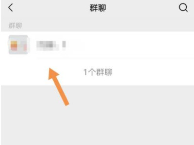 怎样回应群主发的群公告第1步