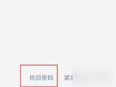 微信绑定的手机号不用了,怎么找回微信密码第1步