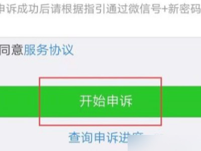 微信绑定的手机号不用了,怎么找回微信密码第3步