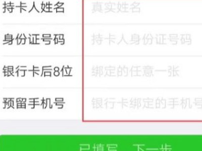 微信绑定的手机号不用了,怎么找回微信密码第5步