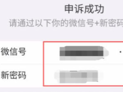 微信绑定的手机号不用了,怎么找回微信密码第6步