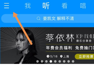 手机酷狗剪辑音乐怎么剪辑第2步