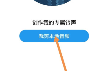 手机酷狗剪辑音乐怎么剪辑第5步