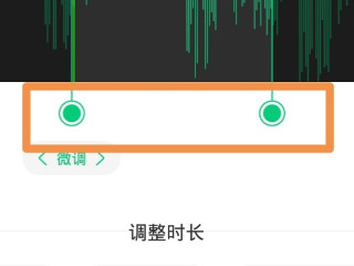 手机酷狗剪辑音乐怎么剪辑第7步