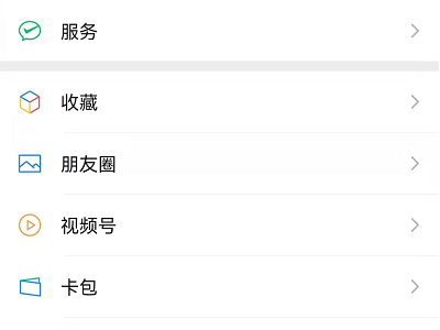 微信六个月流水账单怎么打印第1步