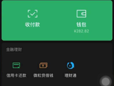 微信六个月流水账单怎么打印第2步