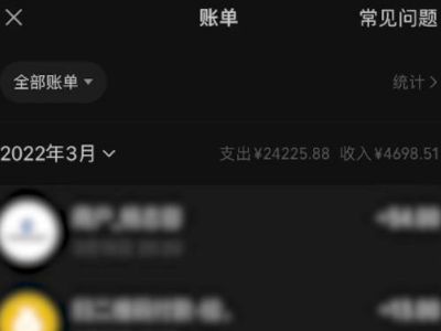 微信六个月流水账单怎么打印第4步