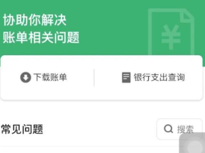 微信六个月流水账单怎么打印第5步