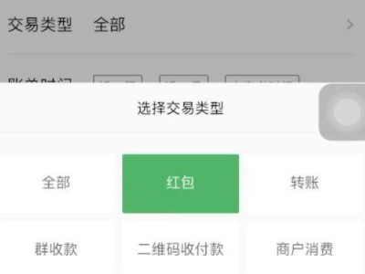 微信六个月流水账单怎么打印第7步