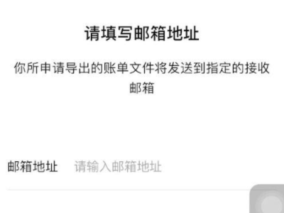 微信六个月流水账单怎么打印第8步