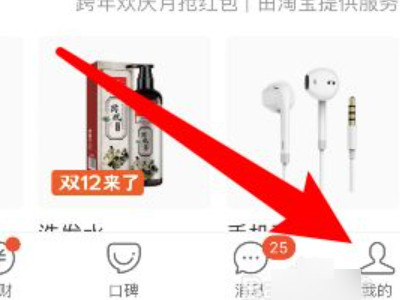 不可用余额怎么解除第2步