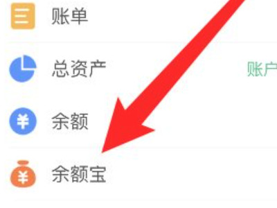 不可用余额怎么解除第3步