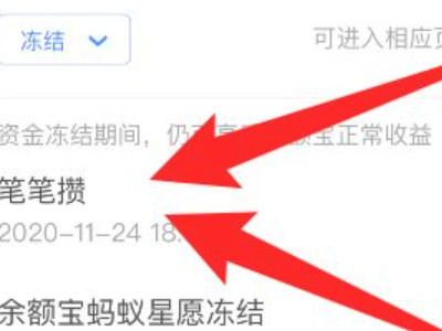 不可用余额怎么解除第5步