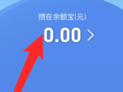 不可用余额怎么解除第7步