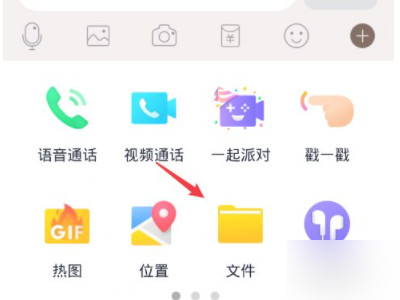 怎么把歌弄成文件发送第2步