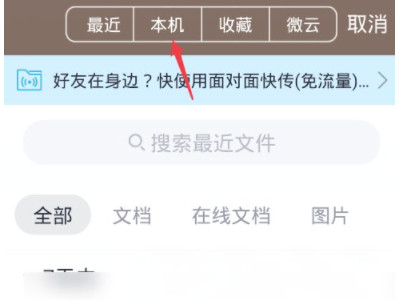 怎么把歌弄成文件发送第3步