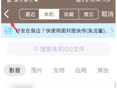 怎么把歌弄成文件发送第4步