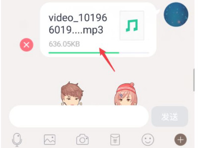 怎么把歌弄成文件发送第6步