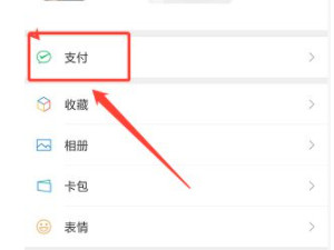 18年微信账单不见了怎么恢复第1步